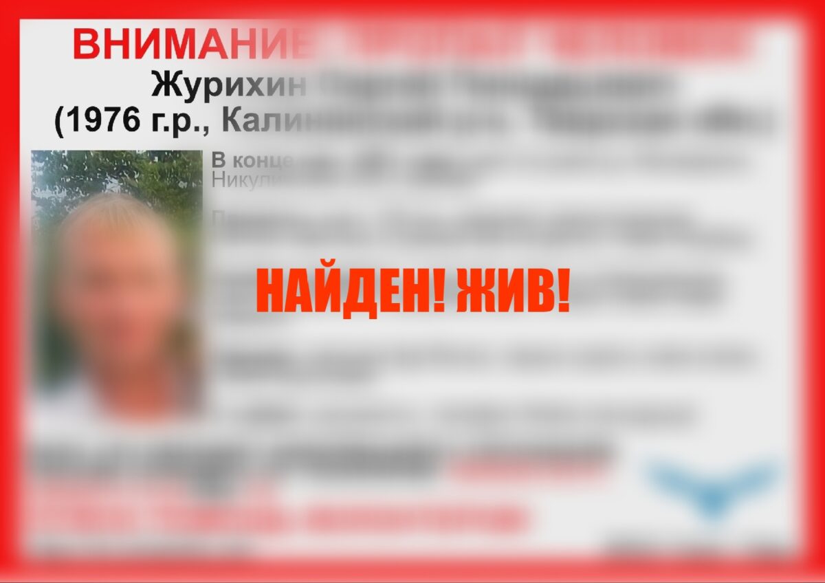 В Тверской области нашли мужчину, пропавшего больше года назад