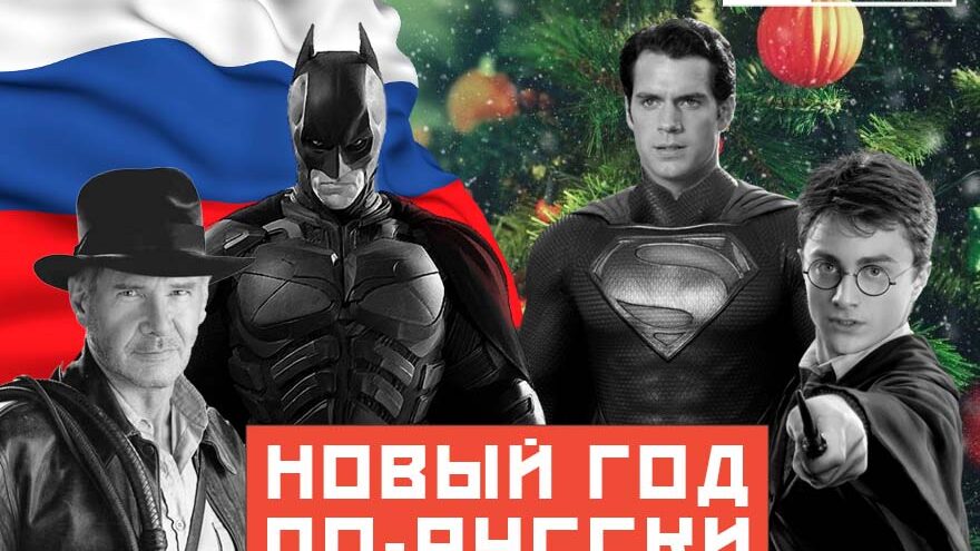 Куда уходит Поттер: что будут смотреть жители Тверской области в новогодние праздники
