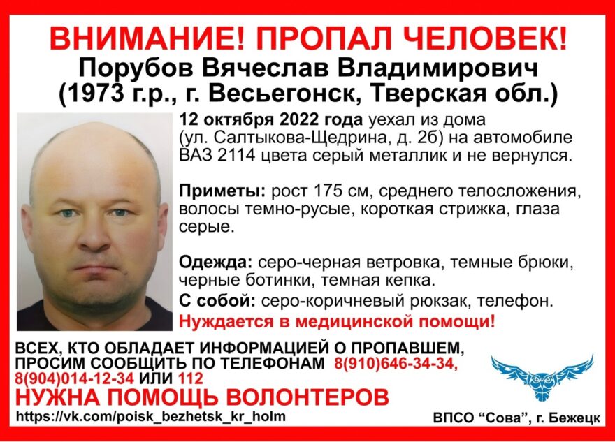 В Тверской области мужчина уехал из дома на машине и не вернулся В Тверской области мужчина уехал из дома на машине и не вернулся