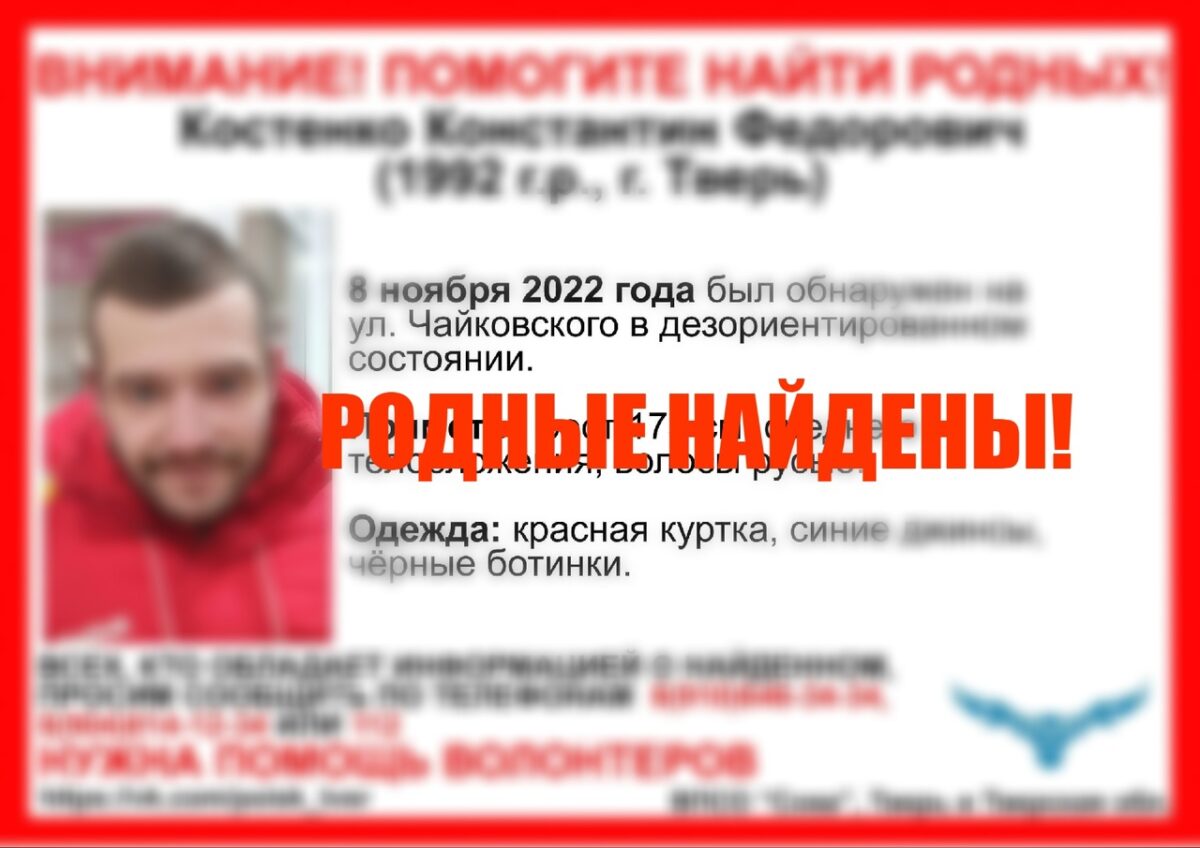 В Твери нашли родных 30-летнего мужчины В Твери нашли родных 30-летнего мужчины