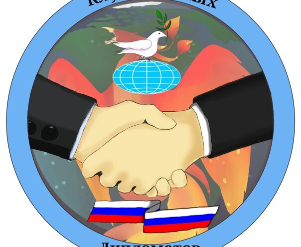 В Твери откроется клуб юных дипломатов