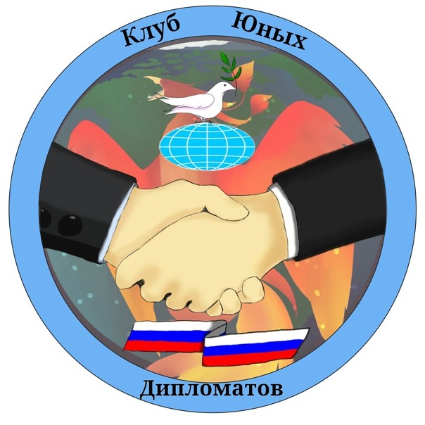 В Твери откроется клуб юных дипломатов