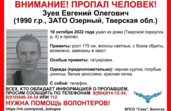 В Тверской области ищут молодого мужчину с татуировкой