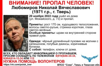 Мужчина в чёрном пуховике ушёл из дома в Твери и не вернулся Мужчина в чёрном пуховике ушёл из дома в Твери и не вернулся