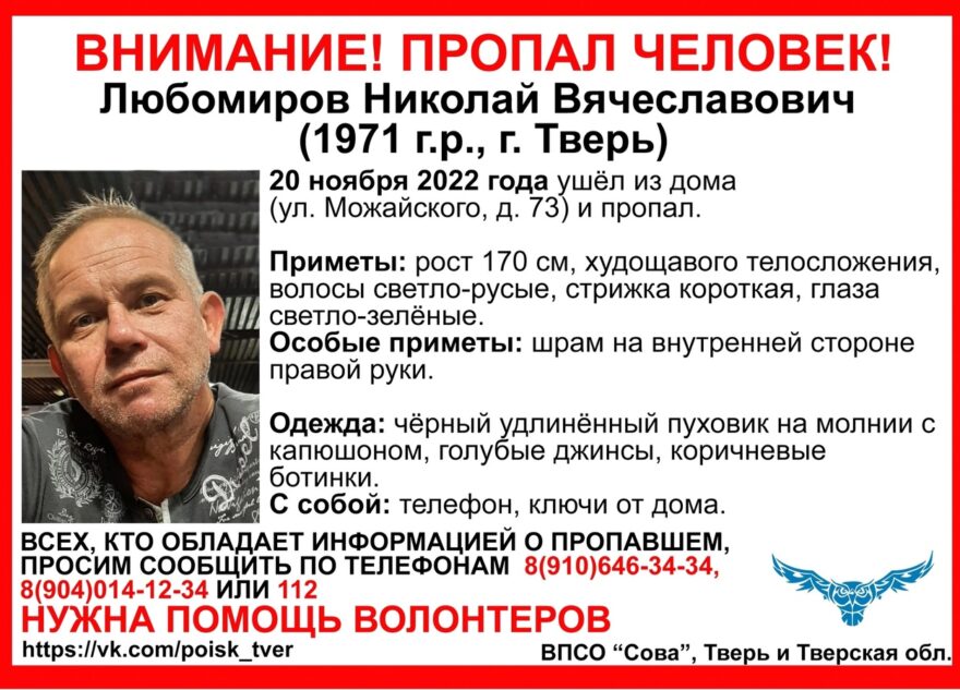Мужчина в чёрном пуховике ушёл из дома в Твери и не вернулся Мужчина в чёрном пуховике ушёл из дома в Твери и не вернулся