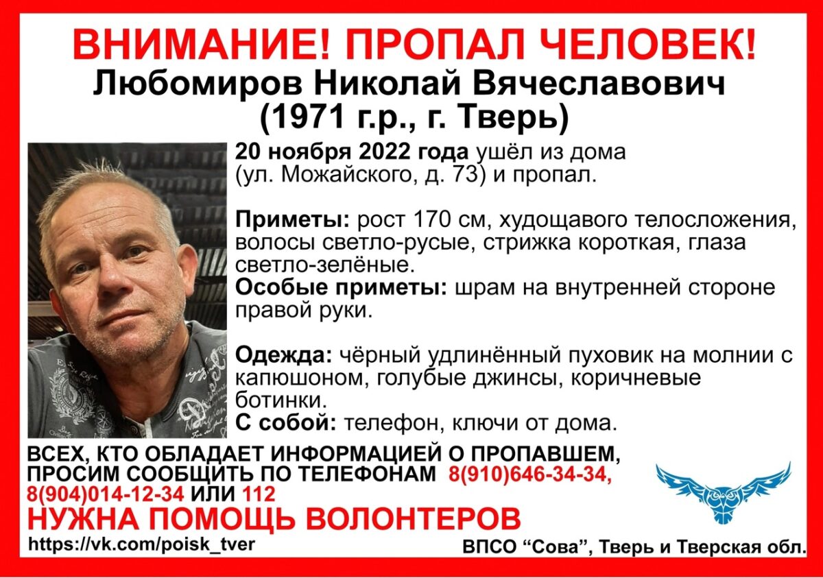 Мужчина в чёрном пуховике ушёл из дома в Твери и не вернулся