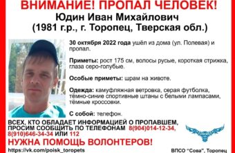 В Тверской области больше двух недель ищут мужчину со шрамом на животе