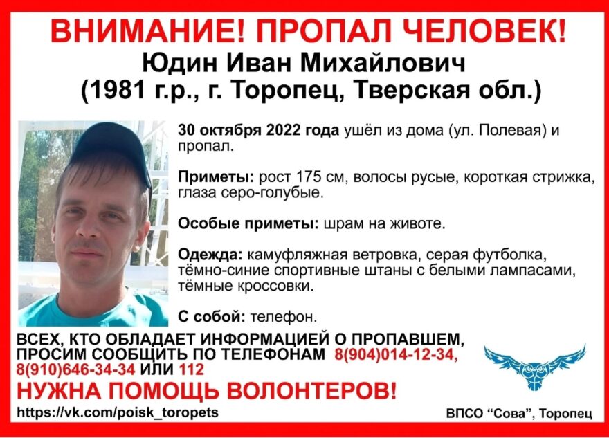 В Тверской области больше двух недель ищут мужчину со шрамом на животе В Тверской области больше двух недель ищут мужчину со шрамом на животе