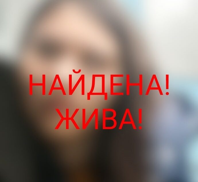 В Твери нашли пропавшую 17-летнюю девушку, нуждавшуюся в помощи В Твери нашли пропавшую 17-летнюю девушку, нуждавшуюся в помощи