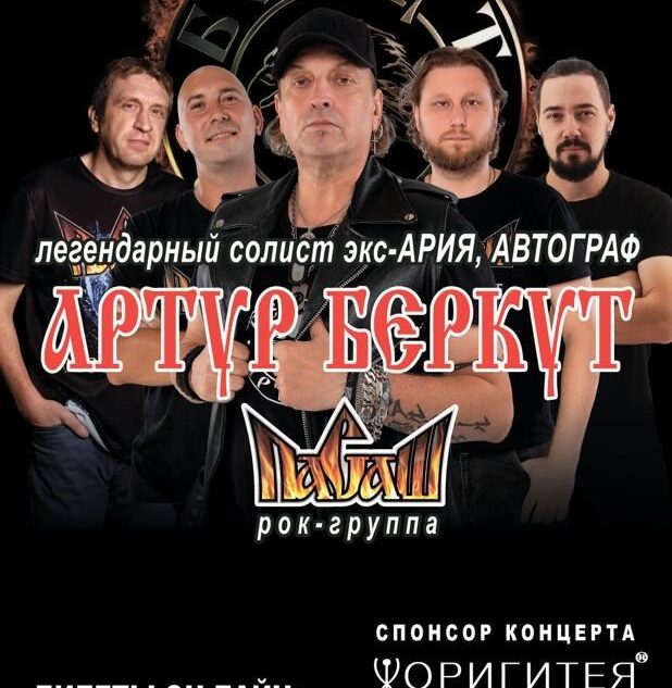 Артур Беркут приедет с концертом в Тверь