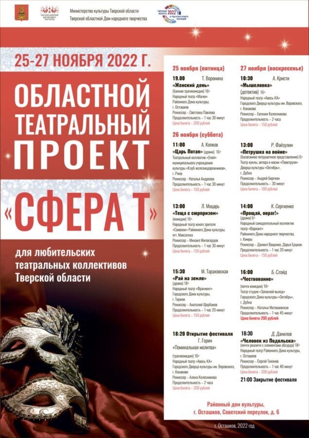 В Тверской области проходит фестиваль "Сфера Т"