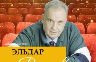 В Твери пройдёт музыкальный вечер, посвящённый Эльдару Рязанову