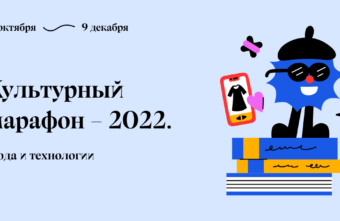 Тверскую область приглашают присоединиться к акции «Культурный марафон»