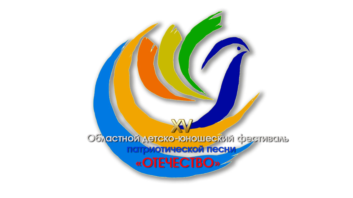 В Торжке пройдёт четвертый отборочный тур фестиваля патриотической песни «Отечество»