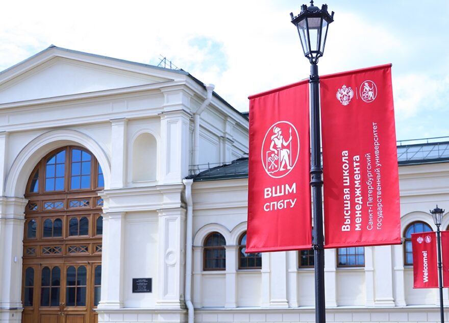 ВТБ поддержит развитие спортивной инфраструктуры Высшей школы менеджмента СПбГУ