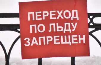 В Твери патруль остановит желающих перейти реки