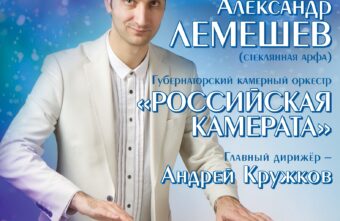 Тверская филармония приглашает на декабрьские концерты Тверская филармония приглашает на декабрьские концерты