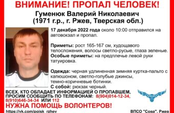 Житель Тверской области ушел на автовокзал и пропал Житель Тверской области ушел на автовокзал и пропал