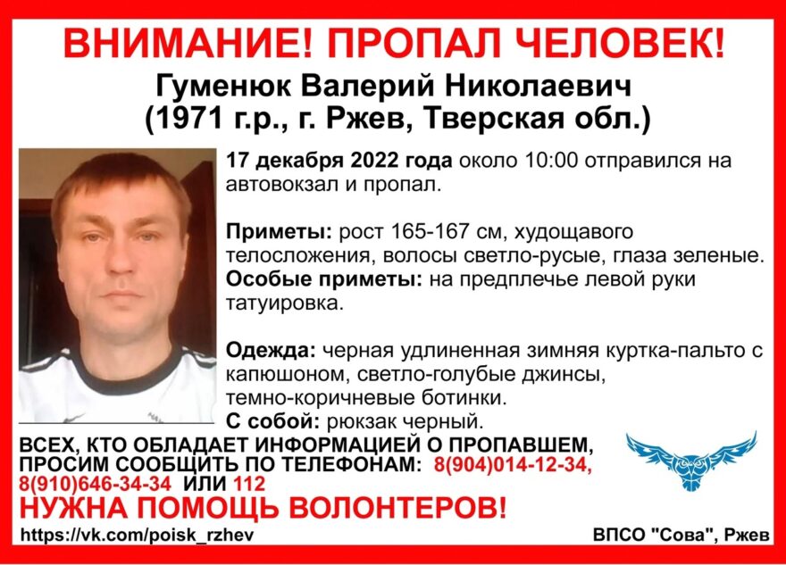 Житель Тверской области ушел на автовокзал и пропал Житель Тверской области ушел на автовокзал и пропал