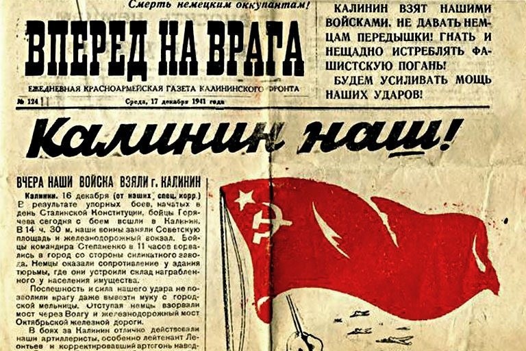 В Тверской области проходят памятные мероприятия в честь освобождения Калинина