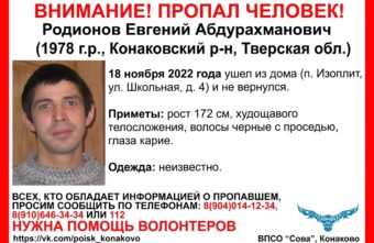 В Тверской области две недели не могут найти мужчину