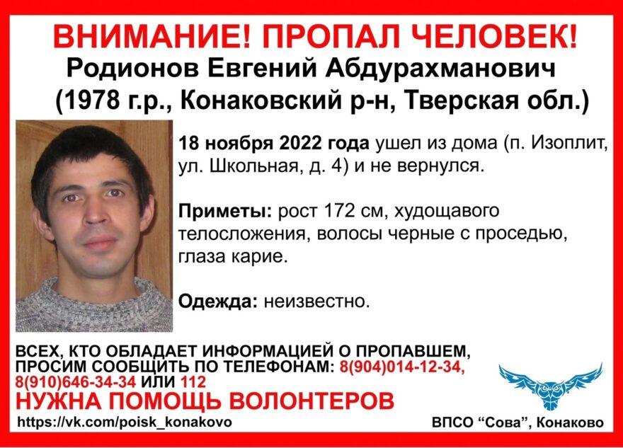 В Тверской области две недели не могут найти мужчину В Тверской области две недели не могут найти мужчину