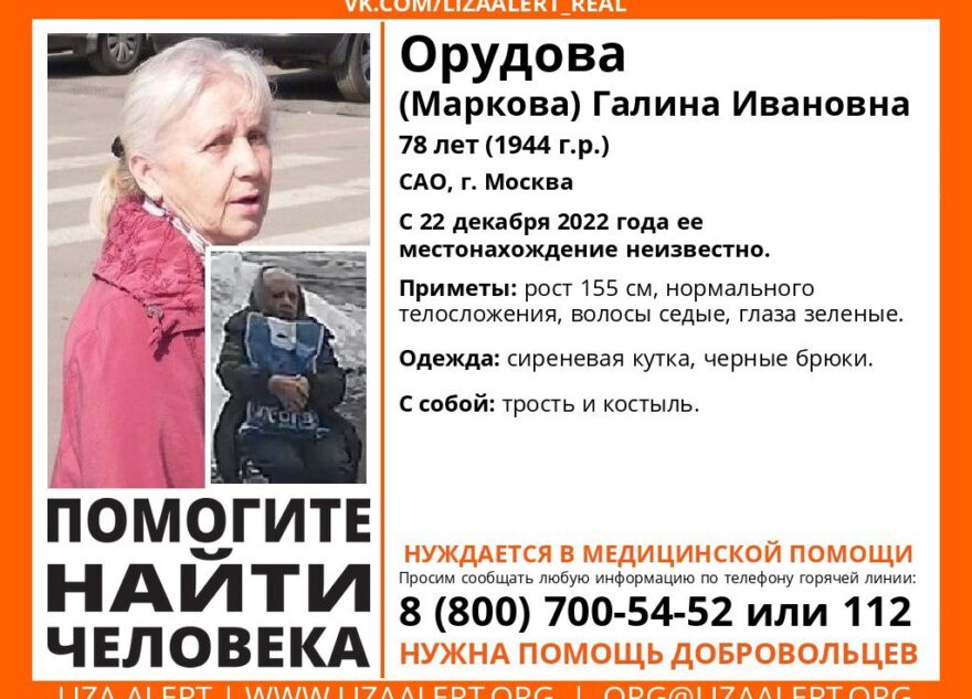 В Тверской области ищут пенсионерку с тростью