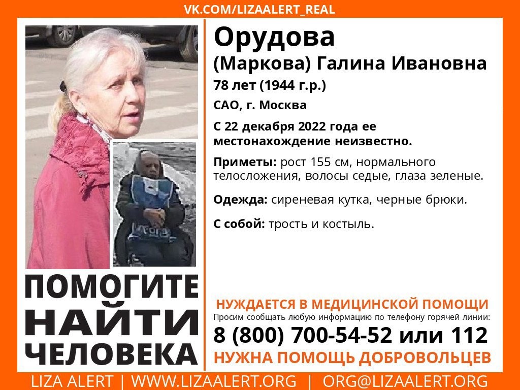 В Тверской области ищут пенсионерку с тростью