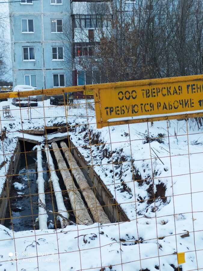 Вонь от раскопанных труб в Твери беспокоит жителей района