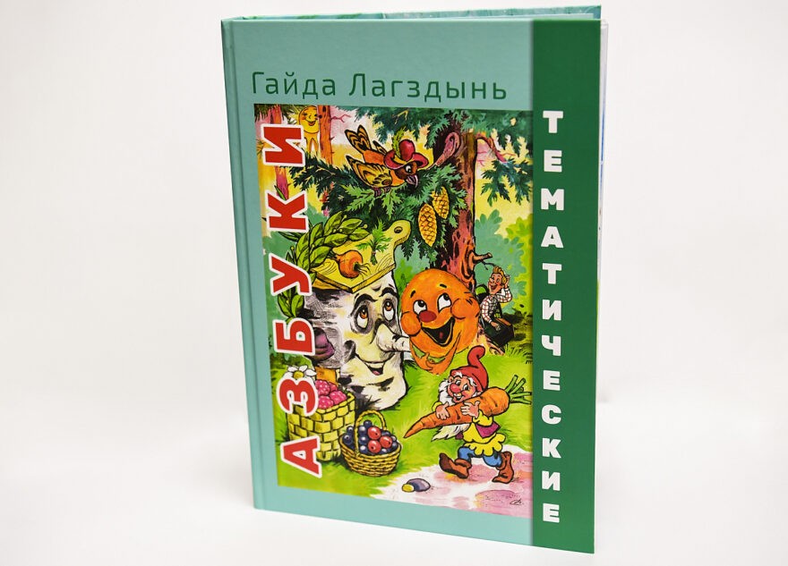 Болеe 3000 экземпляров книги Гайды Лагздынь издано в Тверской области по поручению Губернатора Игоря Рудени