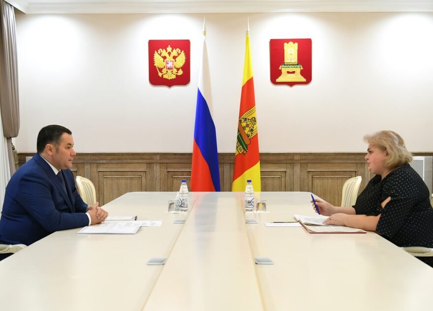 Губернатор Игорь Руденя провел встречу с главой Западнодвинского муниципального округа Оксаной Голубевой