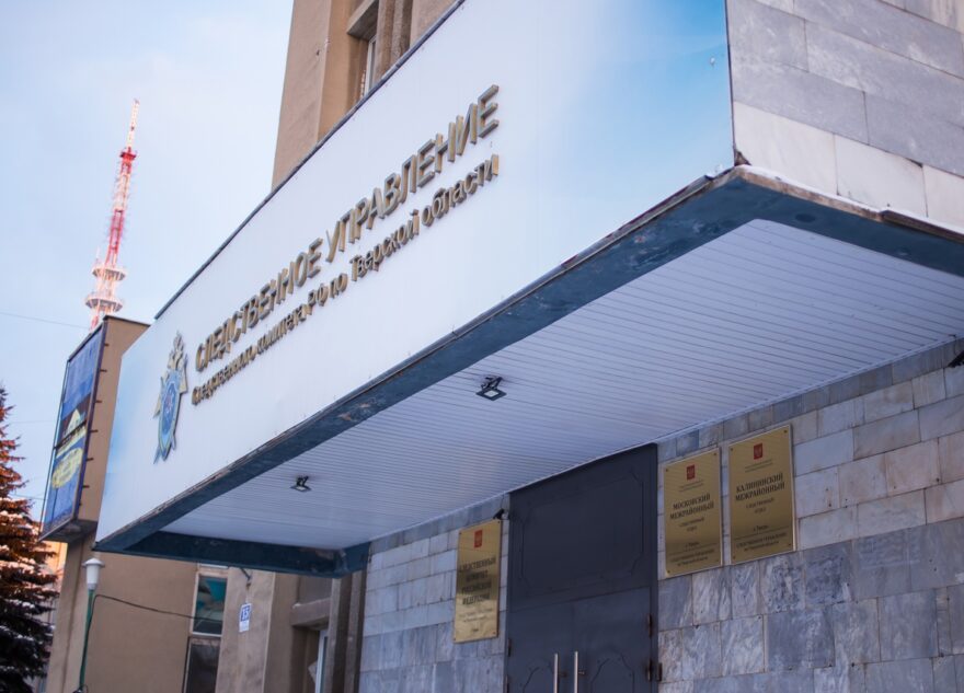 Тверские следователи напоминают родителям, как избежать трагедии