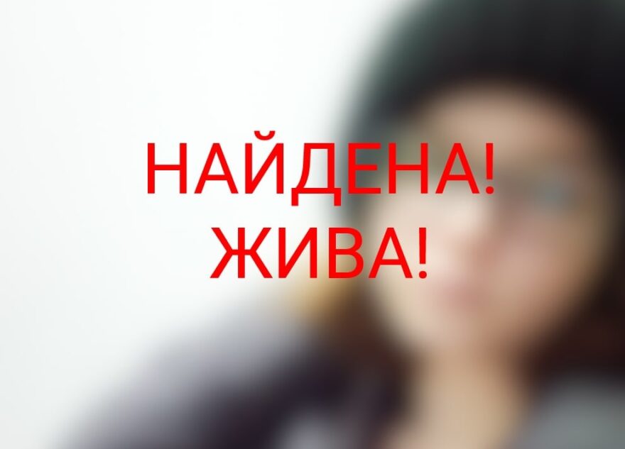 Пропавшая в Тверской области 12-летняя девочка вернулась домой Пропавшая в Тверской области 12-летняя девочка вернулась домой