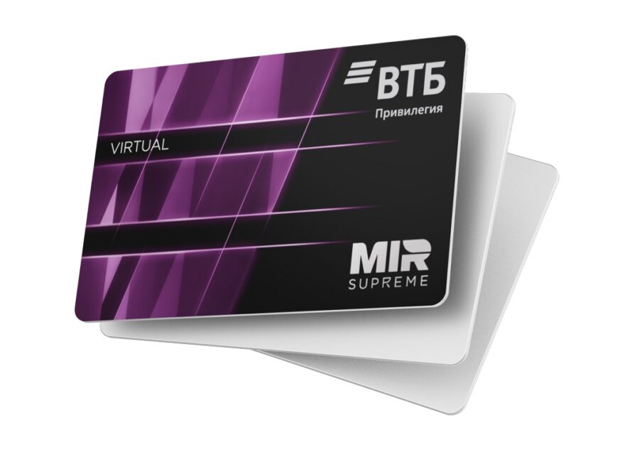 ВТБ первым запускает Mir Pass для доступа в бизнес-залы аэропортов и ж/д вокзалов