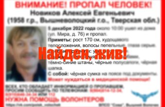 В Тверской области нашли мужчину в куртке с ромбами