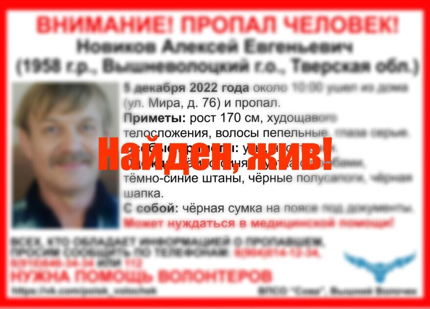 В Тверской области нашли мужчину в куртке с ромбами