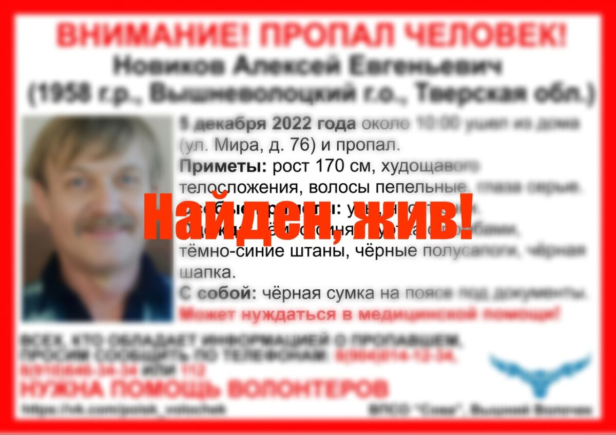 В Тверской области нашли мужчину в куртке с ромбами