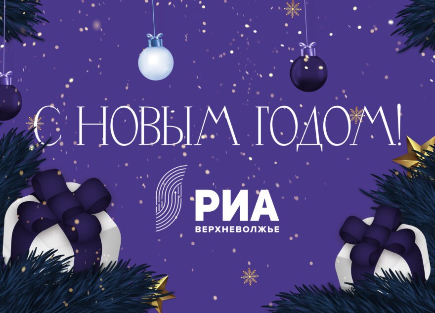 Кирилл Николаев поздравляет жителей Тверской области с Новым годом