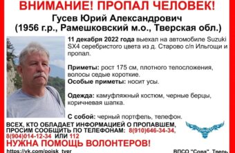 В Тверской области мужчина уехал из деревни на иномарке и пропал