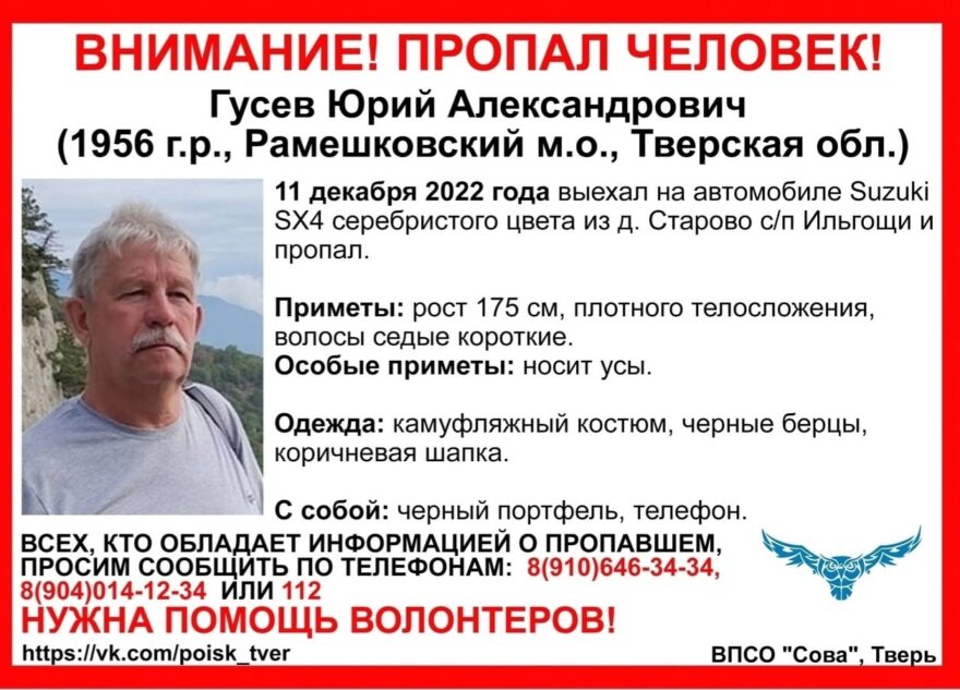 В Тверской области мужчина уехал из деревни на иномарке и пропал В Тверской области мужчина уехал из деревни на иномарке и пропал