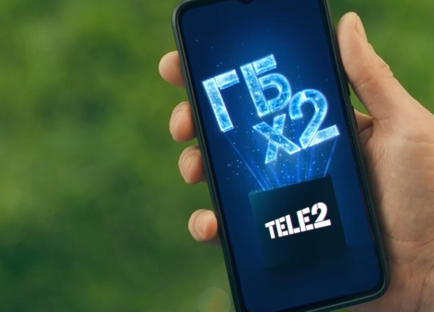 Новые клиенты Tele2 получат в два раза больше гигабайтов ежемесячно
