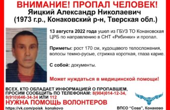 В Тверской области не могут найти мужчину, который ушел из больницы В Тверской области не могут найти мужчину, который ушел из больницы