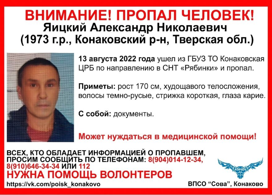 В Тверской области не могут найти мужчину, который ушел из больницы В Тверской области не могут найти мужчину, который ушел из больницы