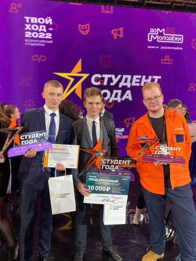 Тверские студенты стали победителями и лауреатами премии «Студент года»