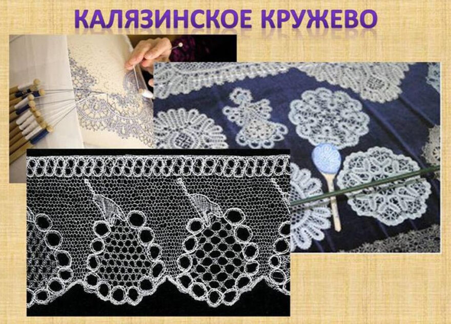 Калязинские кружева представят на межмузейном фестивале в Питере