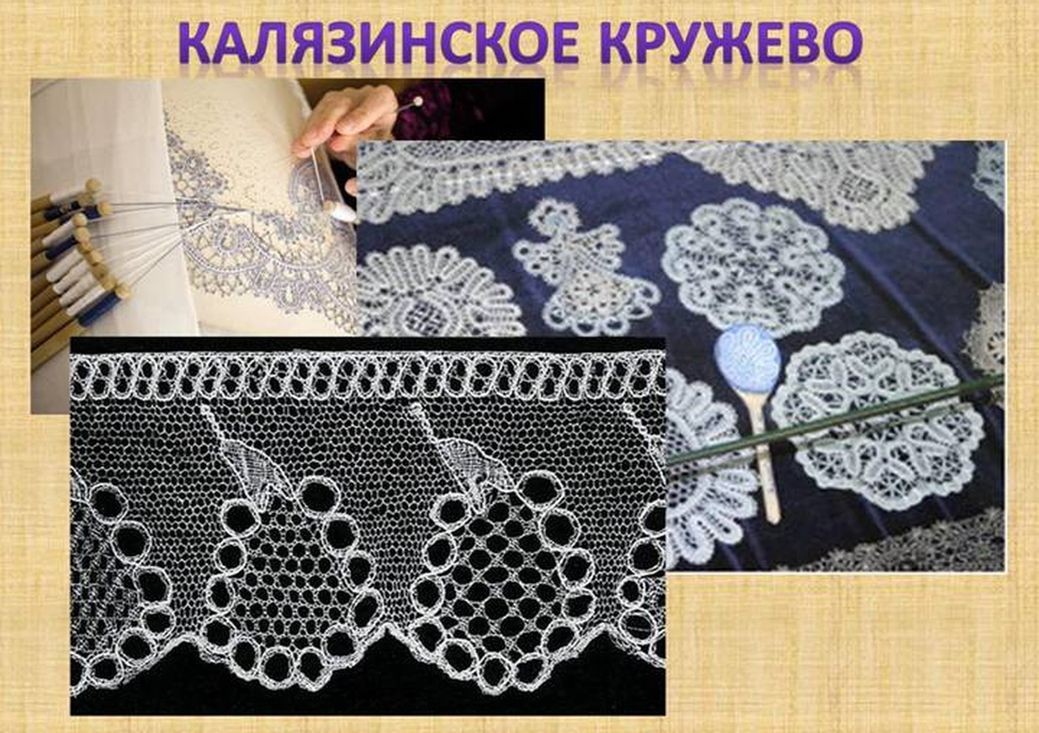 Калязинские кружева представят на межмузейном фестивале в Питере