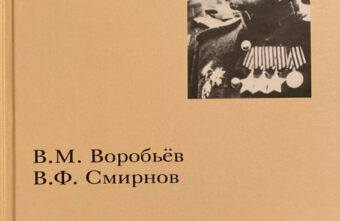 В Тверской области выпущена аудиокнига «Троекратная Слава»