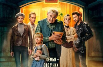 «Вампиры средней полосы 2»: как обмануть ожидания зрителей