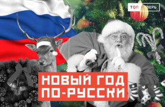 Новогодний антураж: на полках тверских магазинов соревнуются русские и западные традиционные украшения Новогодний антураж: на полках тверских магазинов соревнуются русские и западные традиционные украшения