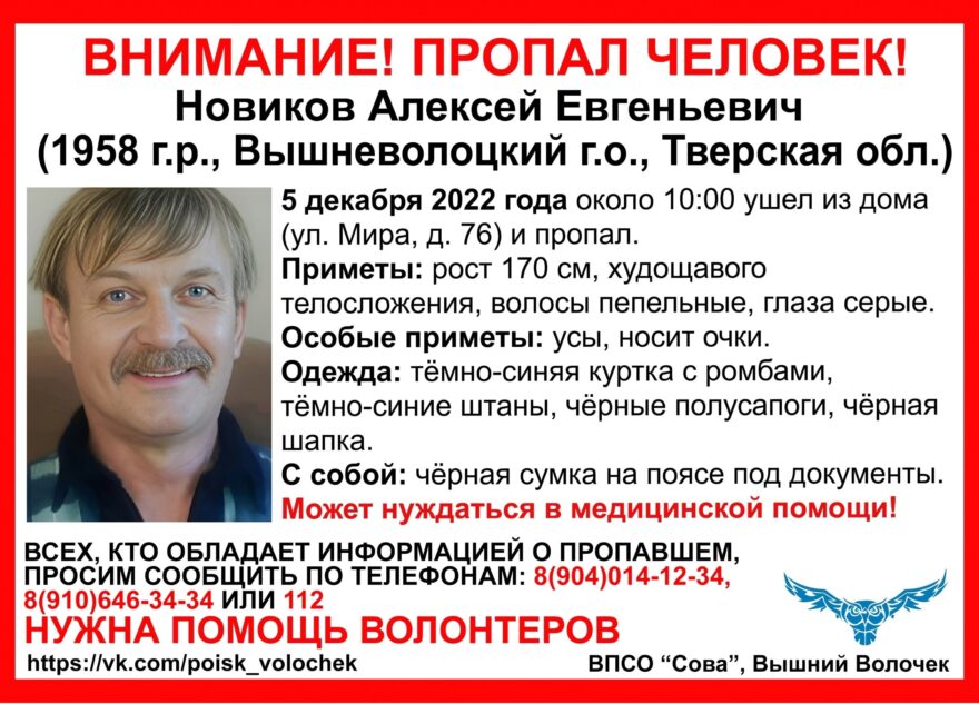 В Тверской области ищут мужчину в куртке с ромбами В Тверской области ищут мужчину в куртке с ромбами